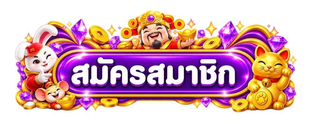 ทางเข้า UFAMAX168 ลิงก์อัปเดตล่าสุด เข้าเล่นได้ทุกอุปกรณ์